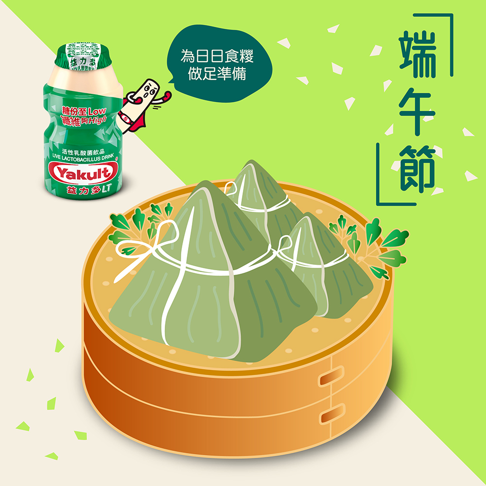 為日日食糭做足準備